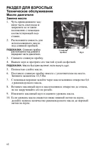 Страница 62