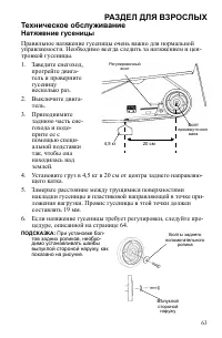 Страница 63
