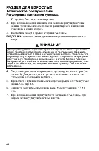 Страница 64