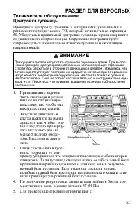 Страница 65