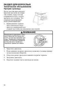 Страница 66