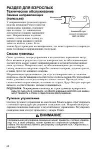 Страница 68