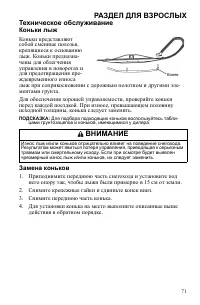 Страница 71