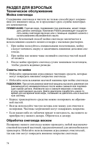 Страница 74