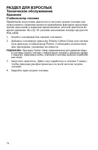 Страница 76
