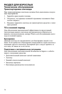 Страница 78