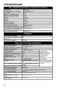 Страница 80