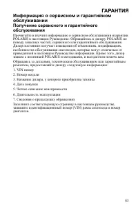 Страница 83