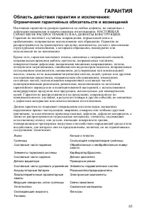 Страница 85