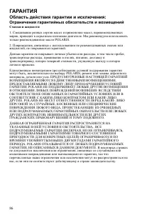 Страница 86