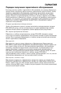 Страница 87