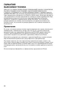 Страница 88