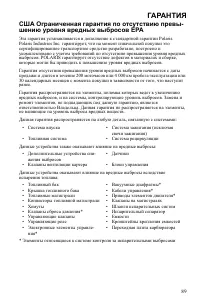 Страница 89