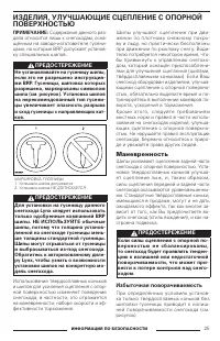 Страница 26
