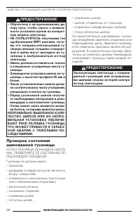 Страница 29