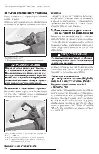 Страница 38