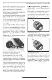 Страница 39