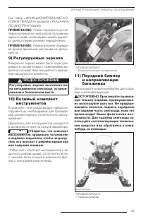Страница 41