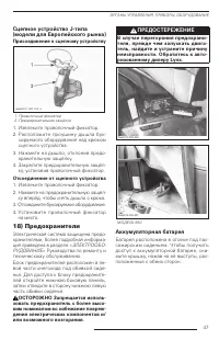 Страница 47