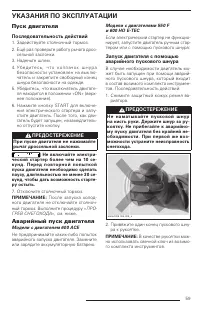 Страница 59