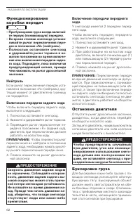 Страница 62
