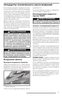 Страница 77