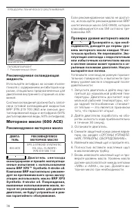 Страница 78