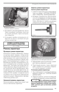 Страница 83