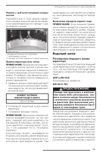 Страница 85