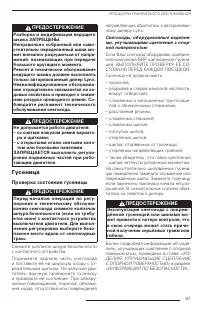 Страница 87