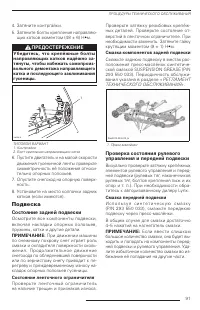 Страница 91
