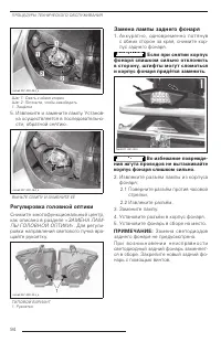 Страница 94