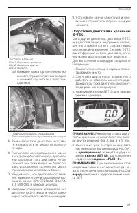 Страница 97