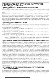 Страница 107
