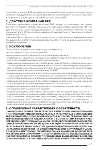 Страница 108