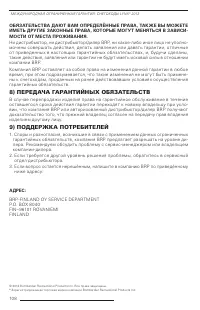 Страница 109