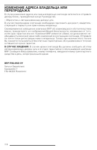 Страница 111