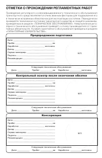 Страница 114