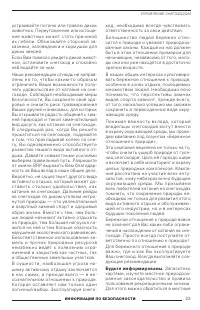 Страница 24