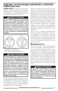 Страница 26