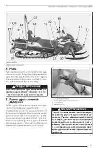 Страница 32