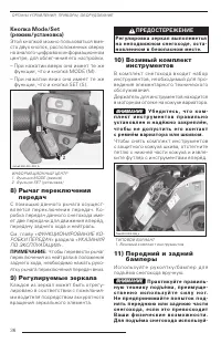 Страница 37