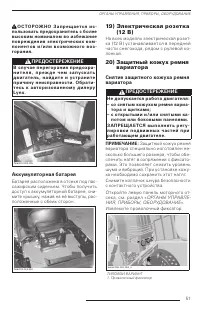 Страница 52