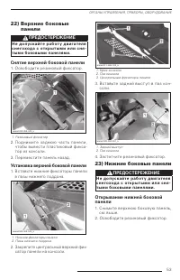 Страница 54