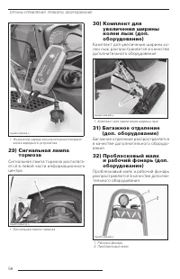 Страница 57