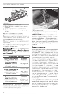 Страница 65