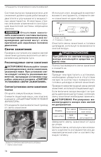 Страница 77