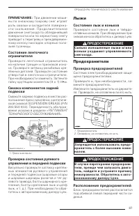 Страница 88