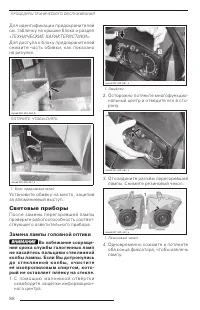 Страница 89