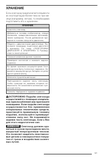 Страница 92